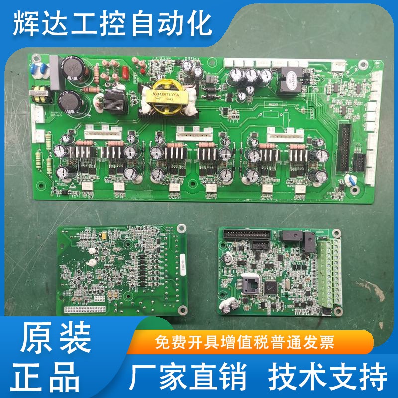 阿尔法变频器主板ALPHA6000E驱动板CPU控制板 风机电源板键盘面板