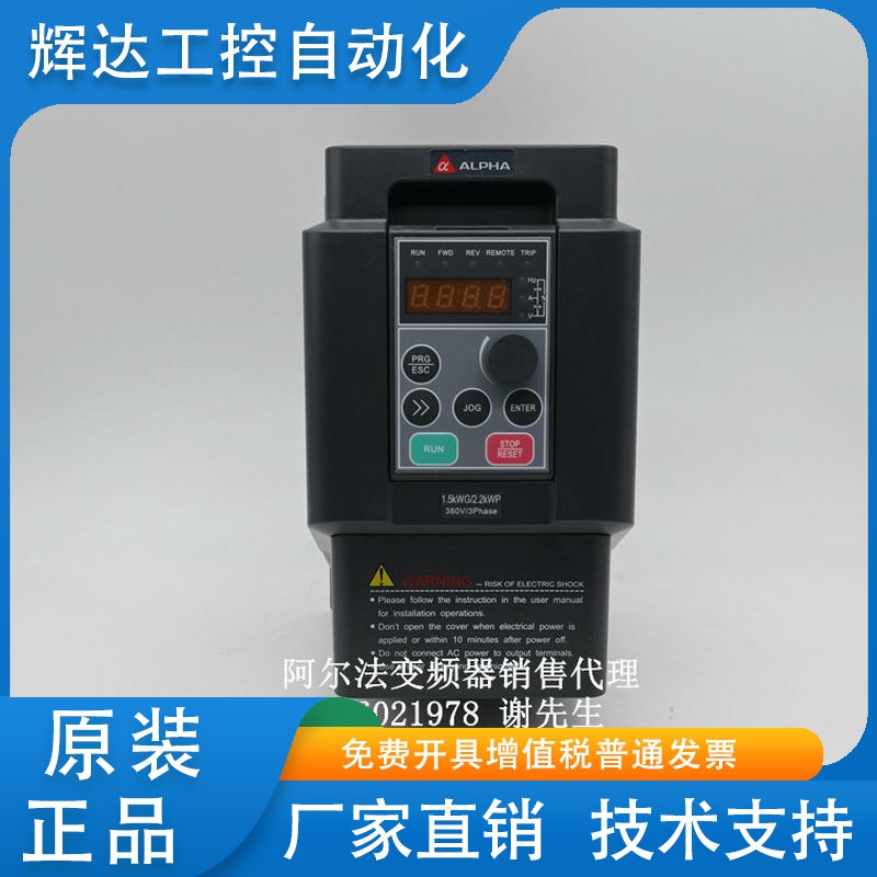 ALPHA6000E-31R5GB/32R2PB 阿尔法变频器1.5/2.2KW 380V 3PH 4/6A