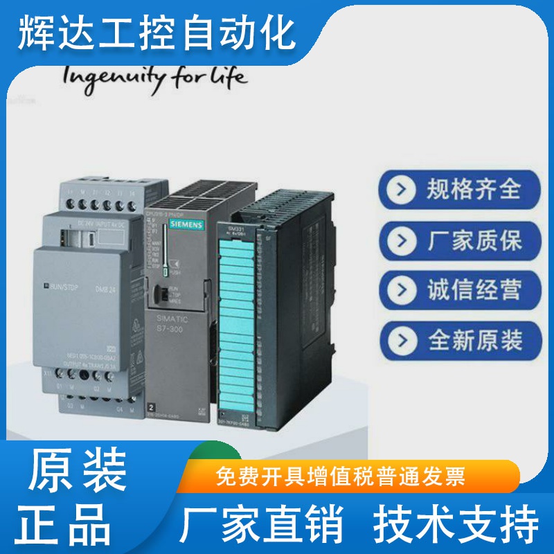 6ES7241 7 241-1CH30-0XB0/1AH32-1XB0西门子1200 PLC模块CM 1241