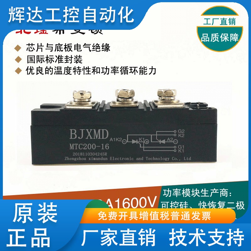 可控硅模块MTC110A-1600V 70A90A60A200A300A400A双向晶闸管/水冷