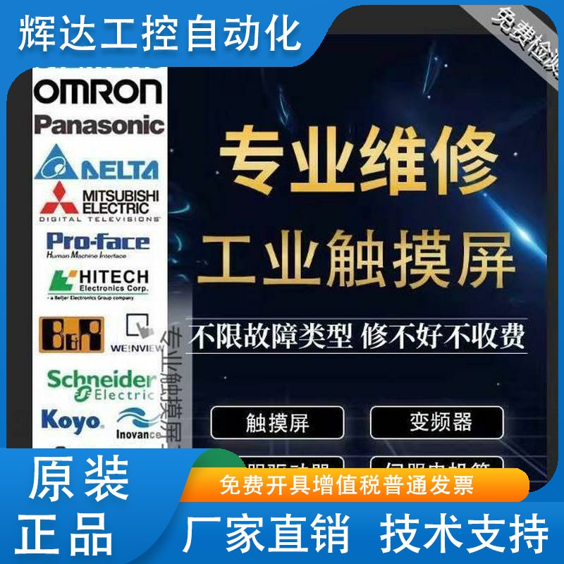 台达触摸屏维修DOP-B10SS411/B07S515/B05S100/B07S211 维修 解密