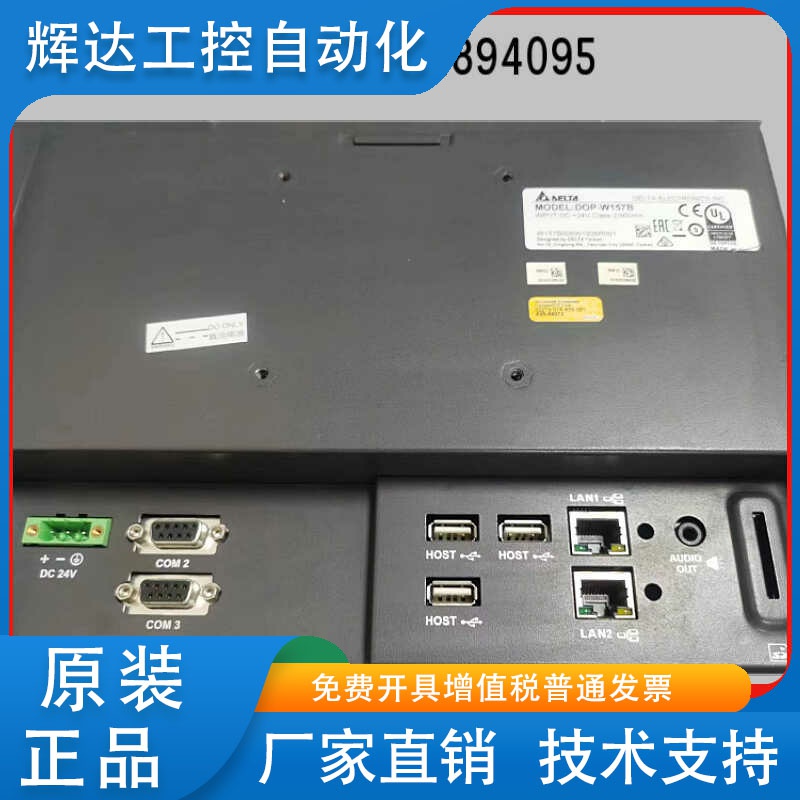 台达触摸屏DOP-B10S411/S615E615/DOP-127B/W157B112MX115MX110CS