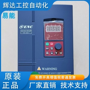 0075P三相380v調(diào)速器2S0022 0015G 4T0055G ENC易能變頻器EDS1000