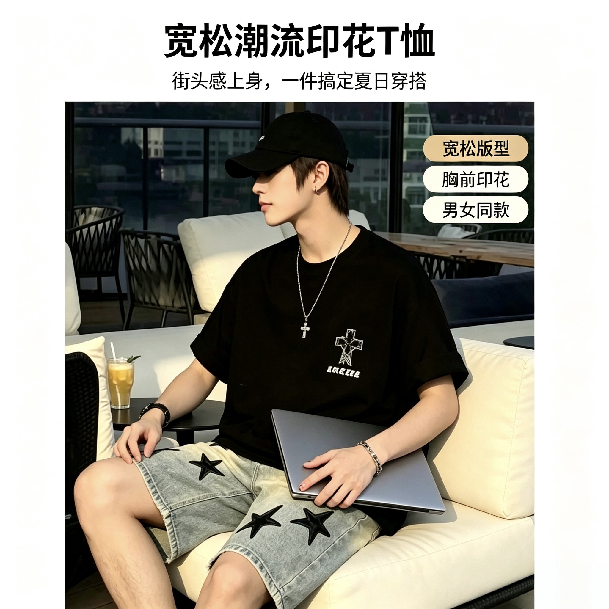 美式十字架印花重磅纯棉T恤