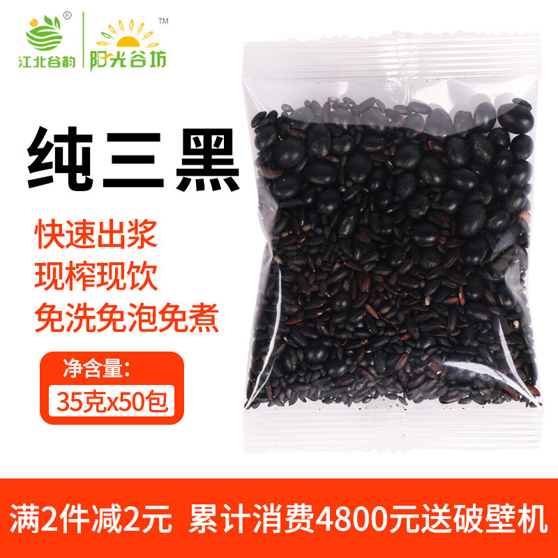 五谷豆浆原料包 五谷杂粮现磨豆浆低温烘焙三黑豆浆袋装 熟豆商用|msdalam kategori beras/Utara-Selatan barangan kering/perasa, meter/tepung/bijirin, Gabungan bijirin - dari Buy2taobao.com untuk memberikan perkhidmatan ejen Taobao profesional membeli