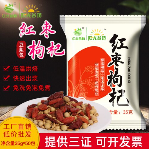 五谷杂粮现磨豆浆料包红枣枸杞