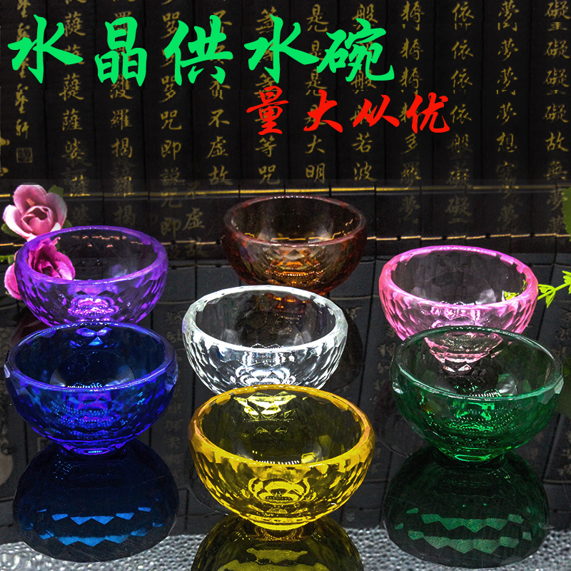 特价面膜调配碗水晶碗耐热透明玻璃七彩碗套装供水杯供佛碗,餐饮具,碗,淘宝优惠券,粉丝福利购,淘宝优惠卷