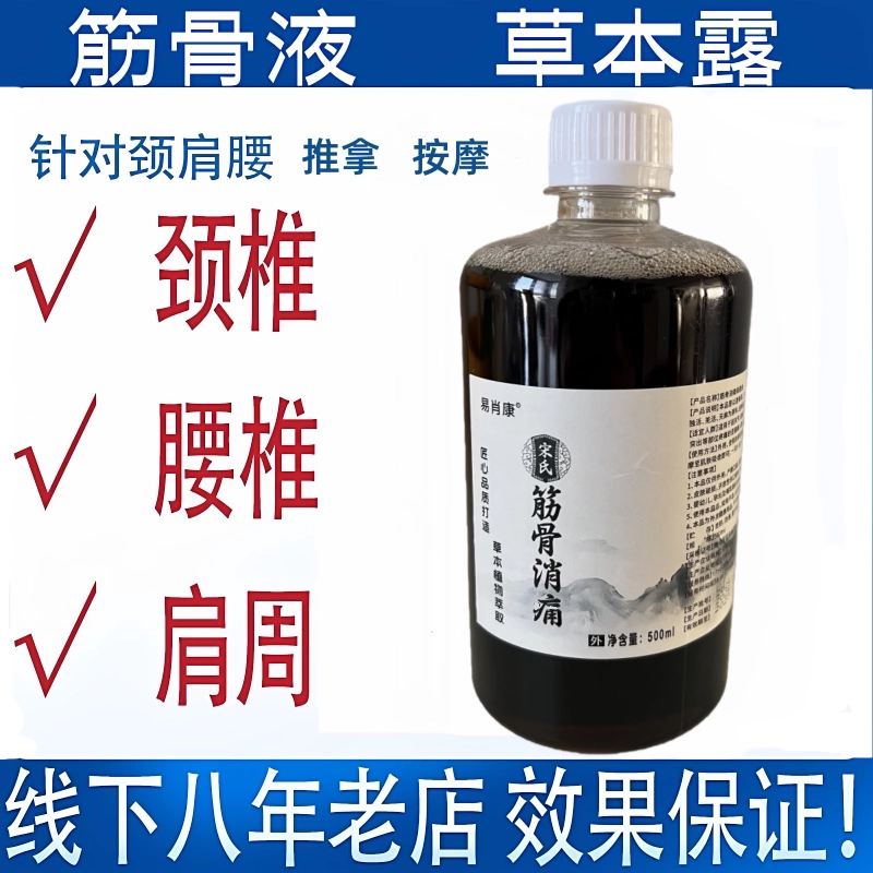 土方中药外敷酒草本腰间盘膝腿坐骨颈椎肩周节腰椎关经突出 - 实物图