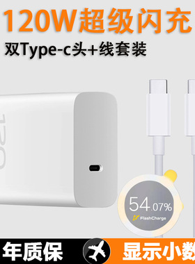 适用vivoiqoo9pro充电器X90s Z8 Z7 neo8 10Pro充电头数据线120W
