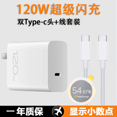 适用vivoiqoo9pro充电器X90s Z8 Z7 neo8 10Pro充电头数据线120W