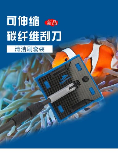 鱼缸碳纤维刮藻刀水族箱帆布池长柄刮板锦鲤鱼池除藻刀清洁刷促销 - 封面