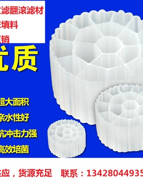 水族鱼缸鱼池养殖高品质生物培菌填料K1K2K3K5流化床MRB滤材 促销