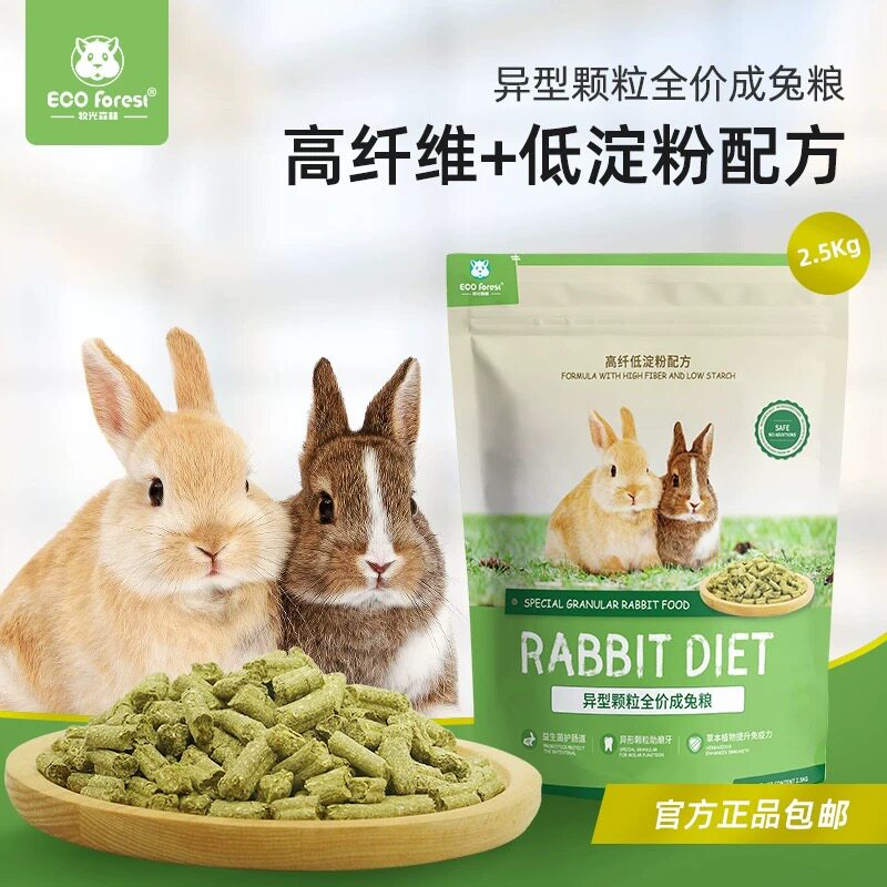 ECO Forest牧光森林成兔粮侏儒兔主粮饲料高纤维助消化食物1.8kg图片