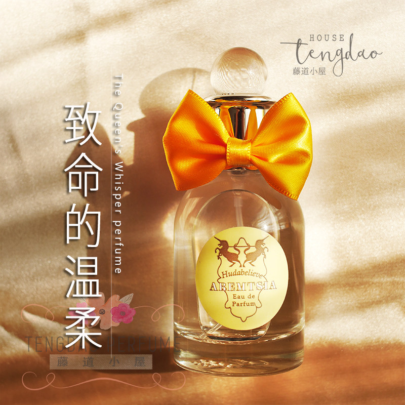 致命的温柔女士香水香柠檬茉莉依兰清新持久淡香学生hudabelieve