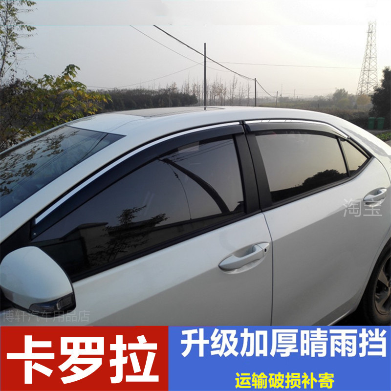 适用丰田卡罗拉挡雨板车窗雨眉汽车雨搭玻璃防水条晴雨挡遮雨专用