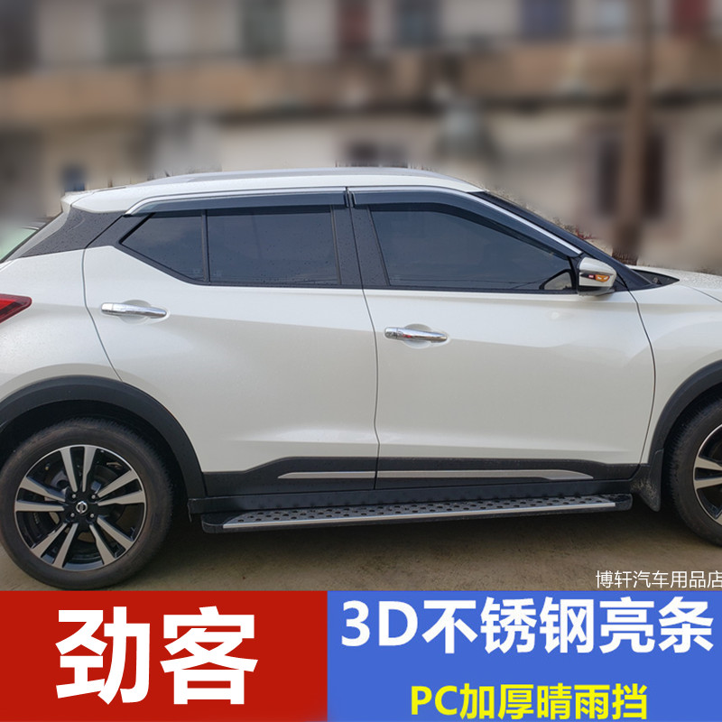 适用劲客雨挡车窗挡雨板晴雨挡劲客遮雨板晴雨挡改装车门防雨条雨