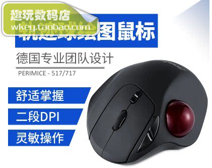 佩锐有线专业绘图轨迹球鼠标