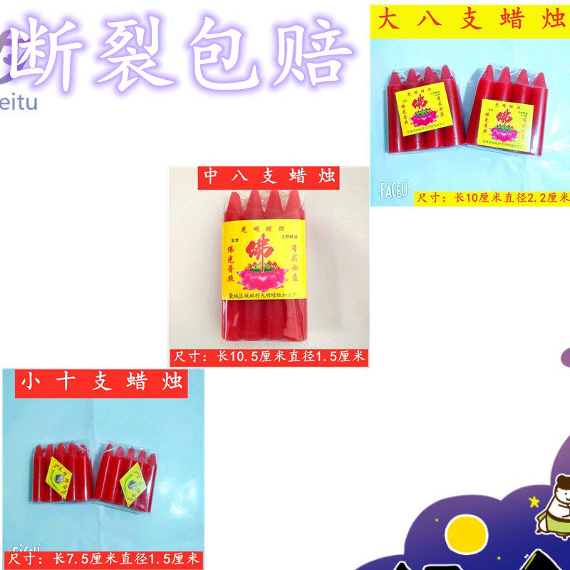 大中小环保无烟蜡烛照明红蜡礼佛祭祀浪漫造型