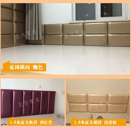 定做软包背景墙榻榻米软包床头板靠背儿童防撞软包墙贴 自粘墙围