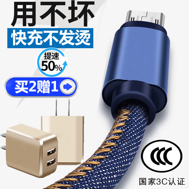 高速安卓數據線努比亞Z5Z5SZ7/Z9mini/MaxX6快速充電器加長線