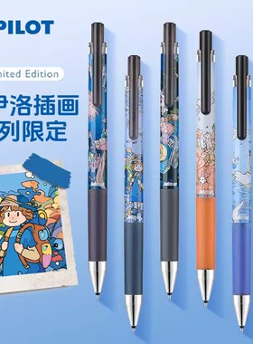 pilot百乐juiceup果汁笔墨水之旅中性笔0.5按动手账黑色水笔替芯