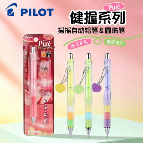 PILOT百乐健握摇摇自动铅笔0.5