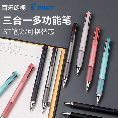 PILOT百乐Juiceup多色中性笔0.4