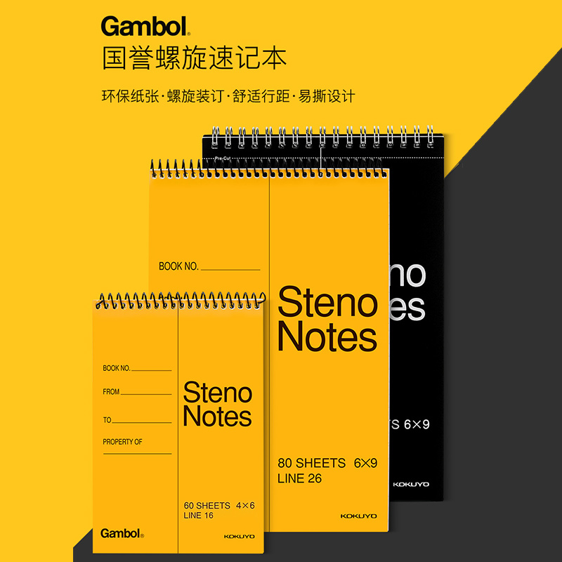 GAMBOL渡边记事本线圈本上翻