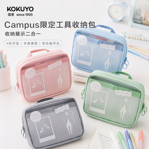 KOKUYO国誉收纳包Campus春季笔袋
