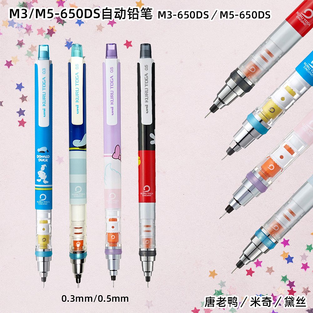 uni三菱自动铅笔旋转铅芯0.5