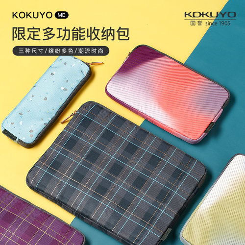 国誉日本学生用便携收纳包笔袋