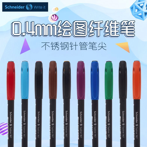Schneider施耐德彩色记号笔967