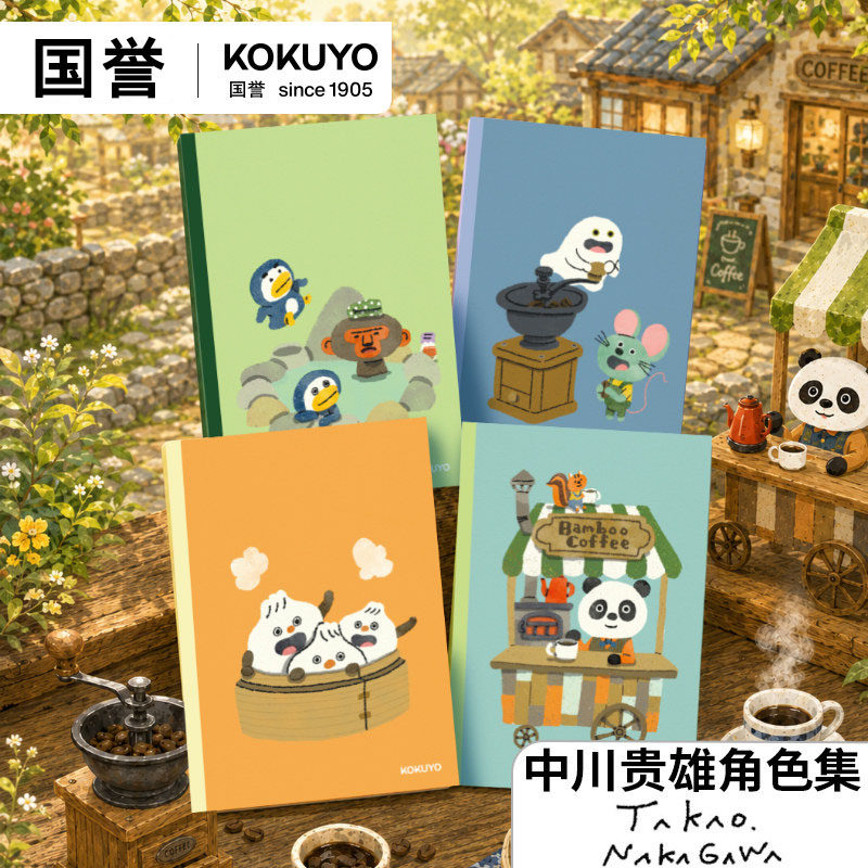 新品KOKUYO国誉Illustrator设计本胶装本插画师B5A横线笔记事本子