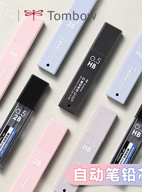 日本Tombow蜻蜓替芯XCR5-MGL不易断芯学生0.5书写HB2自动铅笔铅芯