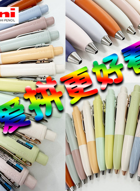 日本uni三菱拼接小浓芯UMN-SP胖嘟嘟拼色黑色0.5小胖笔按动中性笔