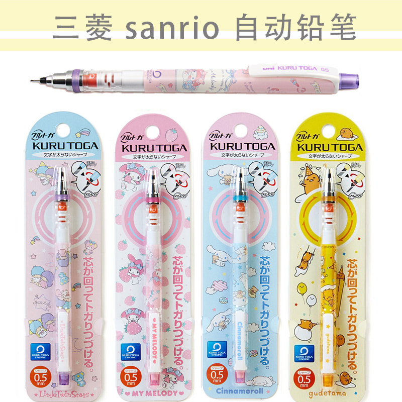 uni三菱自动铅笔旋转铅芯0.5