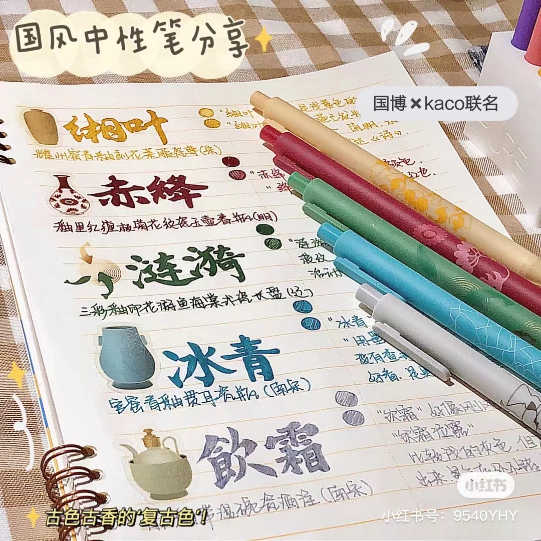 KACO按动莫兰迪彩色系手账水笔