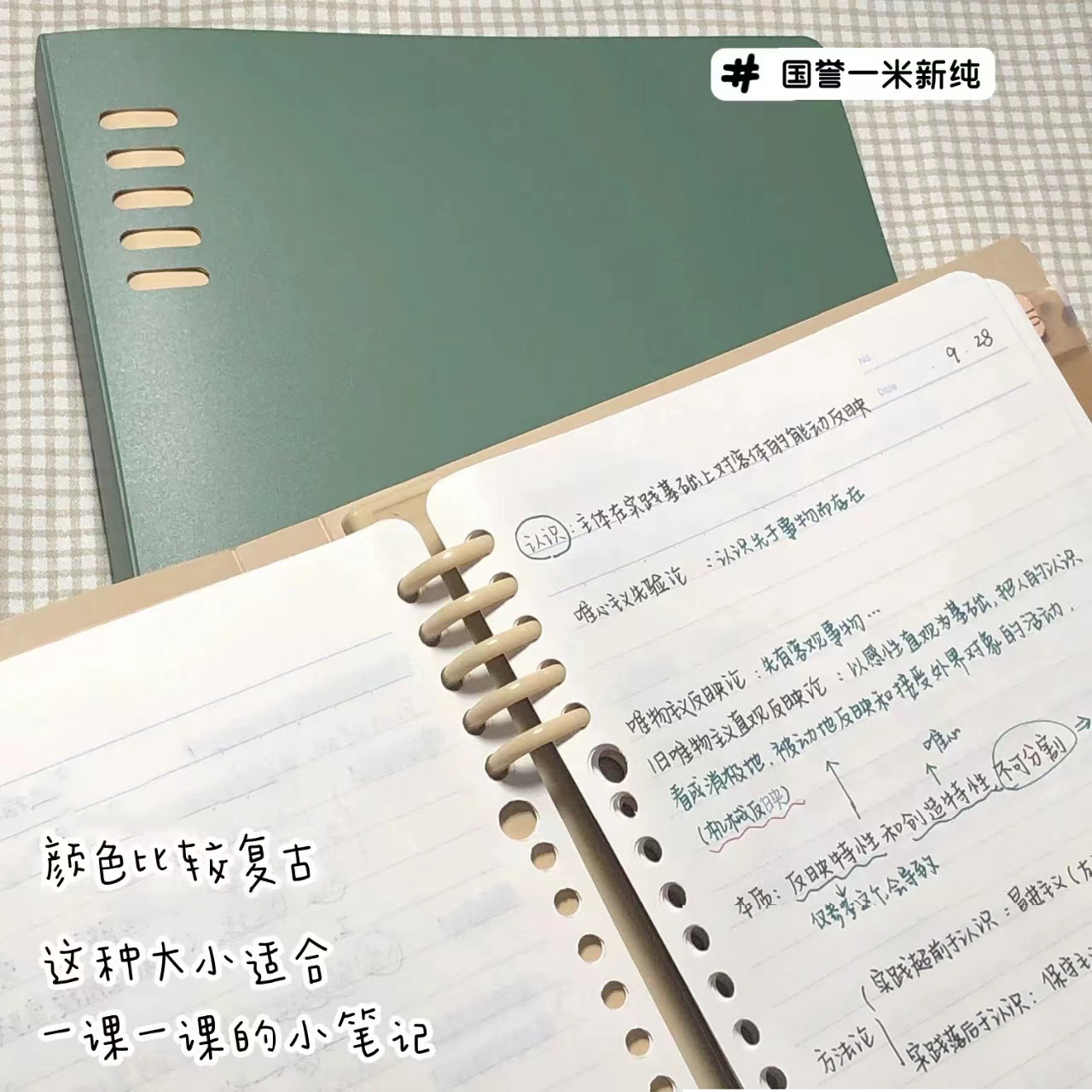 国誉一米新纯活页本B5替芯可拆卸