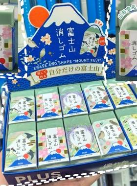 PLUS普乐士橡皮擦春日和富士山绿ER-100学生专用无屑干净趣味橡皮
