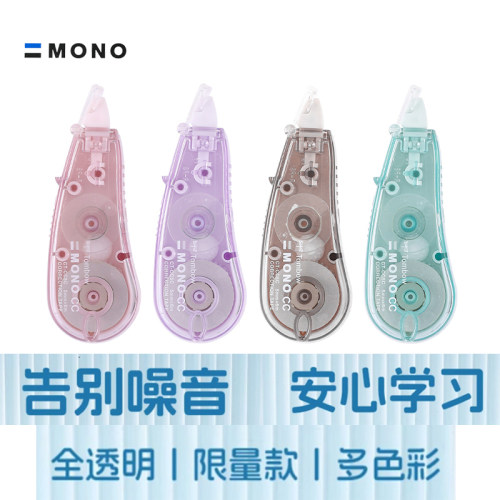 TOMBOW蜻蜓6m修正带口袋型涂改带5mm便携图书馆考试静音涂改正带