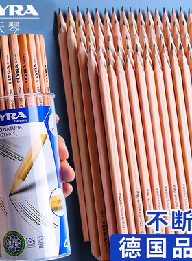 德国LYRA艺雅铅笔HB2素描学生儿童写字画设计绘图六边形铅笔圆杆