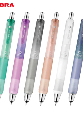 zebra斑马自动铅笔0.5舒缓限定易握爱芯MA93软硅胶不易断铅自动笔