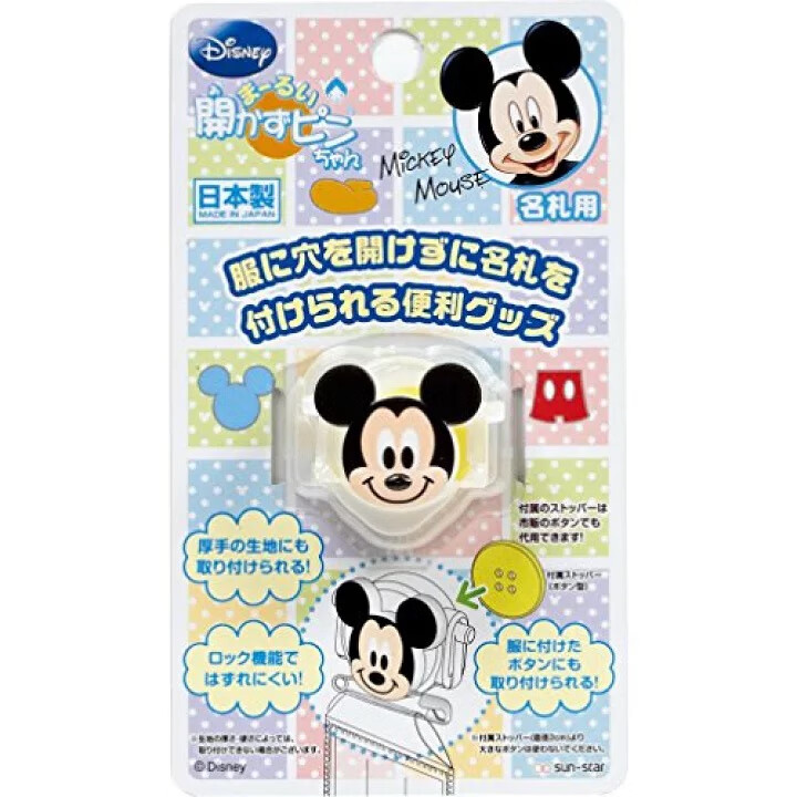 sun-star太阳星胸牌卡扣迪士尼