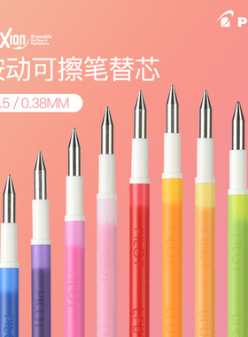 日本PILOT百乐热可擦笔芯LFBTRF12UF30EFUF30.380.5多功能中性笔