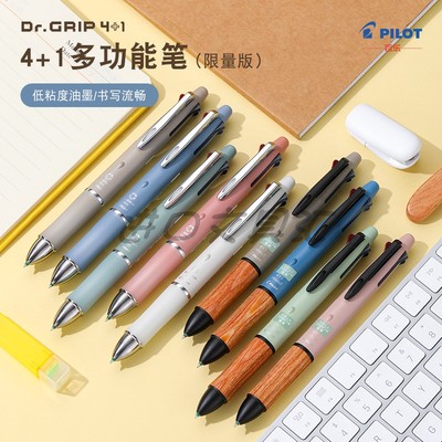 PILOT百乐DR.GRIP4+1多色圆珠笔自动铅笔木杆0.5功能多功能中油笔