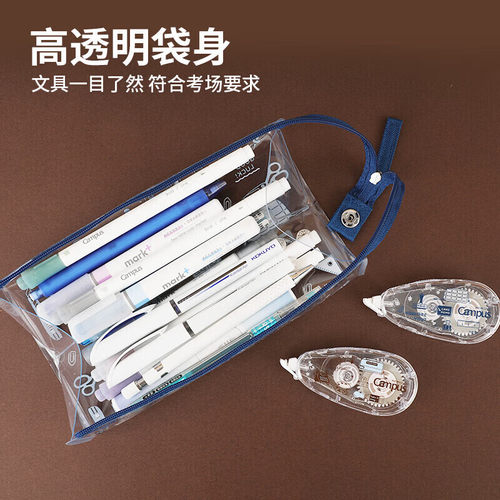 KOKUYO国誉对开笔袋文具盒高透明