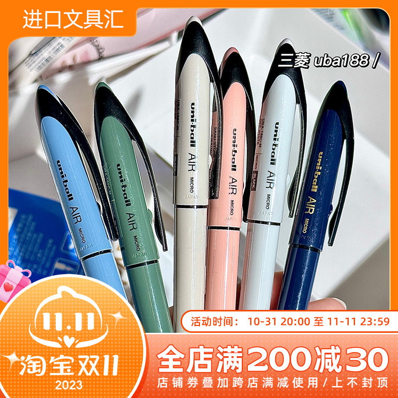 日本uni三菱黑科技UBA-188C限定色签字笔直液水笔自由控墨中性笔怎么看?