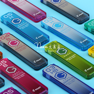 日本PILOT百乐GRAPHITE高纯度自动铅芯内0.3/4/5/7/9mm多规格替芯