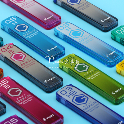 PILOT百乐铅芯0.3/4/5/7/9mm