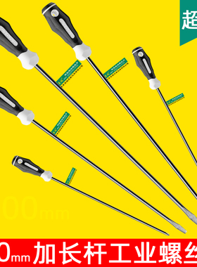 3 4 5 6×500mm毫米超特加长柄杆螺丝刀批头强磁一十字型起子改锥